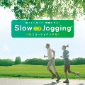 ゆっくり走って、健康になる! スロージョギング