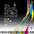 第8回 浜松国際ピアノコンクール 2012