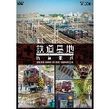 鉄道基地 阪急電鉄 西宮車庫・正雀車庫・平井車庫・桂車庫