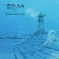 蒼穹のファフナー EXODUS Original Soundtrack vol.1 [CD+DVD]