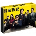 隠蔽捜査 DVD-BOX