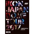 iKON JAPAN DOME TOUR 2017 ADDITIONAL SHOWS<通常版/初回限定仕様>