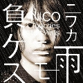 ニワカ雨ニモ負ケズ [CD+DVD+NICO×NARUTO"火の意志"ギターピック]<初回生産限定盤A>