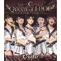 ℃-ute武道館コンサート2013 Queen of J-POP たどり着いた女戦士