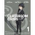 Classroom☆Crisis 1 [DVD+CD]<完全生産限定版>
