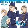 ヘタリラ THE WORLD TWINKLE DJCD Vol.1
