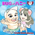 Bugってハニー ～COVER COLLECTION～