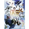 ブリガドーン まりんとメラン 9巻