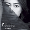 パピヨン-ボヘミアン・ラプソディ- [CD+DVD]<Aタイプ(初回完全限定スペシャル盤)>