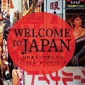 WELCOME TO JAPAN 日の丸ランチボックス オリジナルサウンドトラック