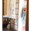 岩合光昭の世界ネコ歩き 京都の四季