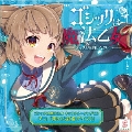 ゴシックは魔法乙女 キャラクターソングCD チコ 「雨のち虹色デイズ!」