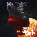 宇宙戦艦ヤマト / 真赤なスカーフ