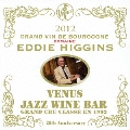 ヴィーナス・ジャズ・ワイン・バー あなたとブルゴーニュ・ワインとエディ・ヒギンズと