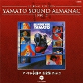 ETERNAL EDITION YAMATO SOUND ALMANAC 1980-II ヤマトよ永遠に 音楽集 Part2