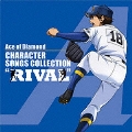 TVアニメ「ダイヤのA」キャラクターソングスコレクション"RIVAL"