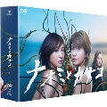 ナオミとカナコ DVD-BOX
