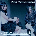 Prayer/Athena's Slaughter