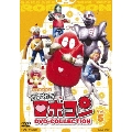 がんばれ!!ロボコン DVD-COLLECTION Vol.5