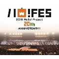 Hello! Project 20th Anniversary!! Hello! Project ハロ!フェス 2018 ～Hello! Project 20th Anniversary!! プレミアム～