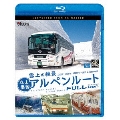 雲上の絶景 立山黒部アルペンルート フルバージョン 4K撮影作品 立山～黒部湖/黒部ダム～扇沢