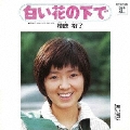 讃岐裕子 - TOWER RECORDS ONLINE