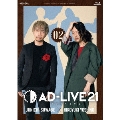 「AD-LIVE 2021」第2巻(諏訪部順一×吉野裕行)