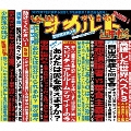 傑作音源集「絶対的オカルト週刊誌」 [2CD+Blu-ray Disc+トレカ]<初回限定盤>