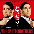 どっち? [CD+DVD]＜初回限定盤＞
