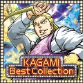 押忍!番長 ～鏡 BEST COLLECTION～＜通常盤＞