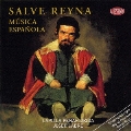 サルベ・レイナ～スペインの音楽(フェリペ4世とベラスケスの時代の音楽)