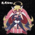 TVアニメ 夜ノヤッターマン オリジナルサウンドトラック「聴クヤッターマン」