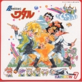 超魔神英雄伝ワタル RAINBOW 7