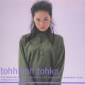 Tohhikoh