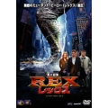 レックス REX