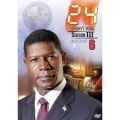 24 -TWENTY FOUR- シーズン III Vol.6