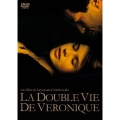ふたりのベロニカ スタンダード・エディション