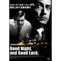 グッドナイト&グッドラック＜通常版＞