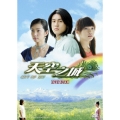 天空之城～CITY OF SKY～ DVD-BOX