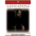 ミッドナイト・エクスプレス