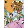 ギャグマンガ日和 2 下巻＜最終巻＞