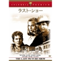 ラスト・ショー