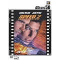 スピード 2