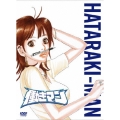 働きマン 第2巻＜初回生産限定版＞
