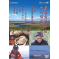 嵐山光三郎の大人のぶらり旅 第二巻 食と文化を旅する篇