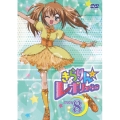きらりん☆レボリューション STAGE 8