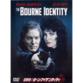 狙撃者／ボーン・アイデンティティ