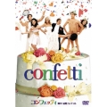 コンフェッティ／仰天！結婚コンテスト