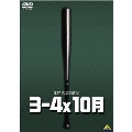 3-4x 10月