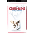 グレムリン